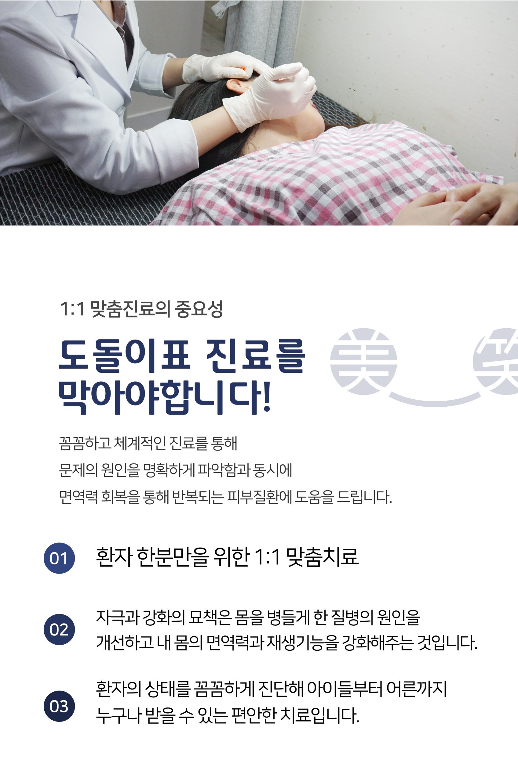 여주 편평사마귀 제거010 scaled