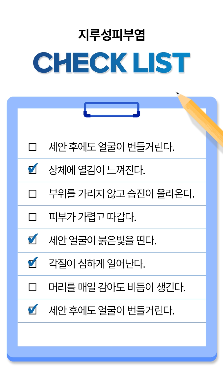 여주지루성피부염병원007