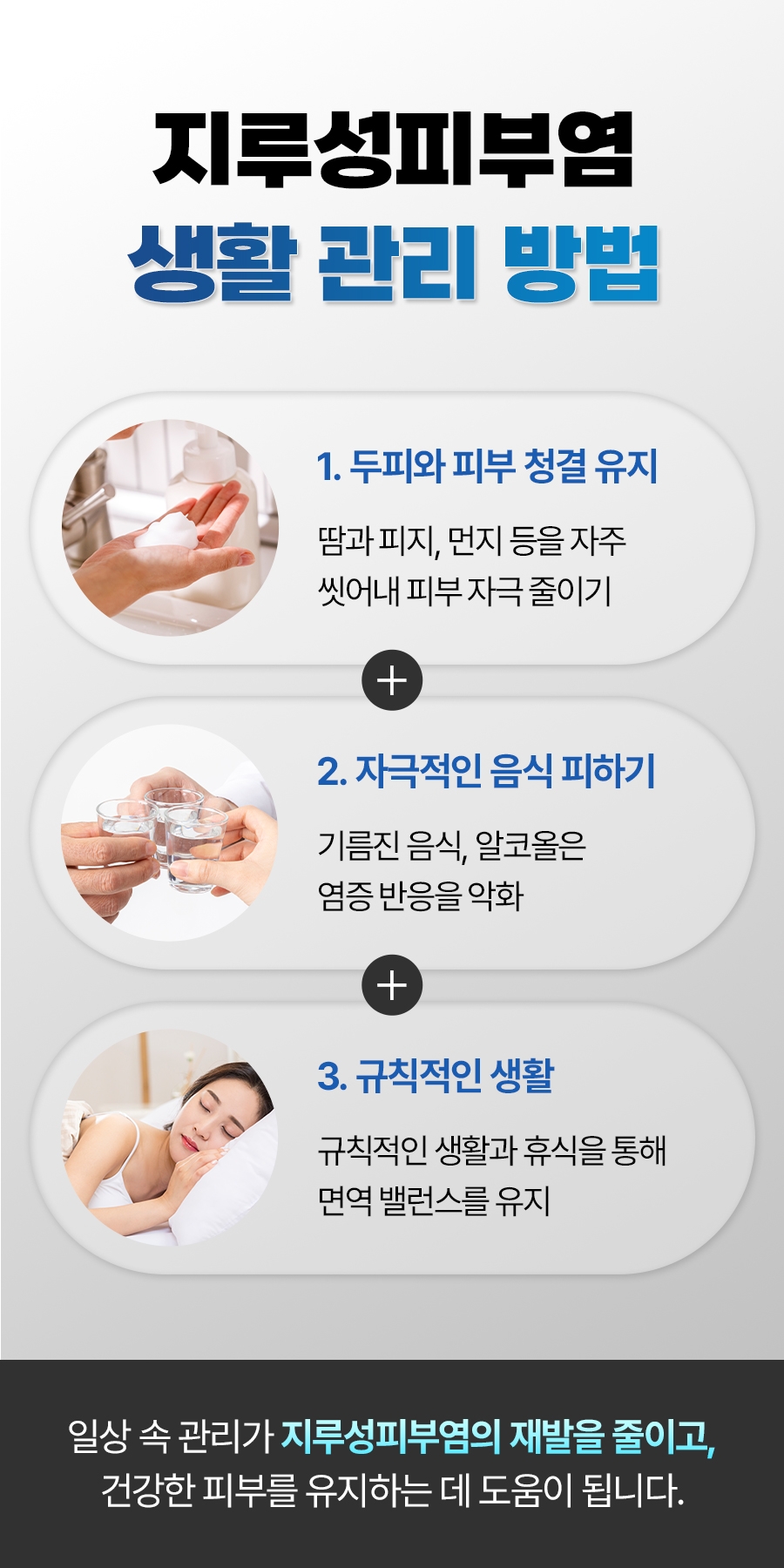 여주지루성피부염병원013