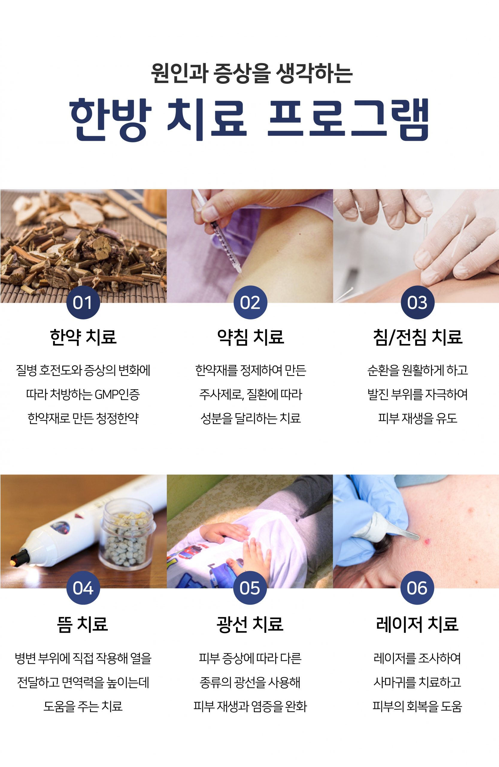 여주편평사마귀병원008 scaled