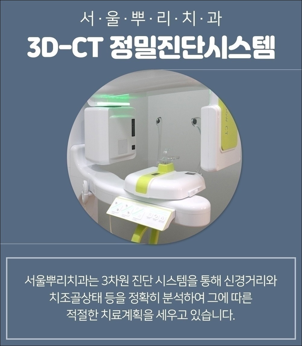 역북동양심치과16
