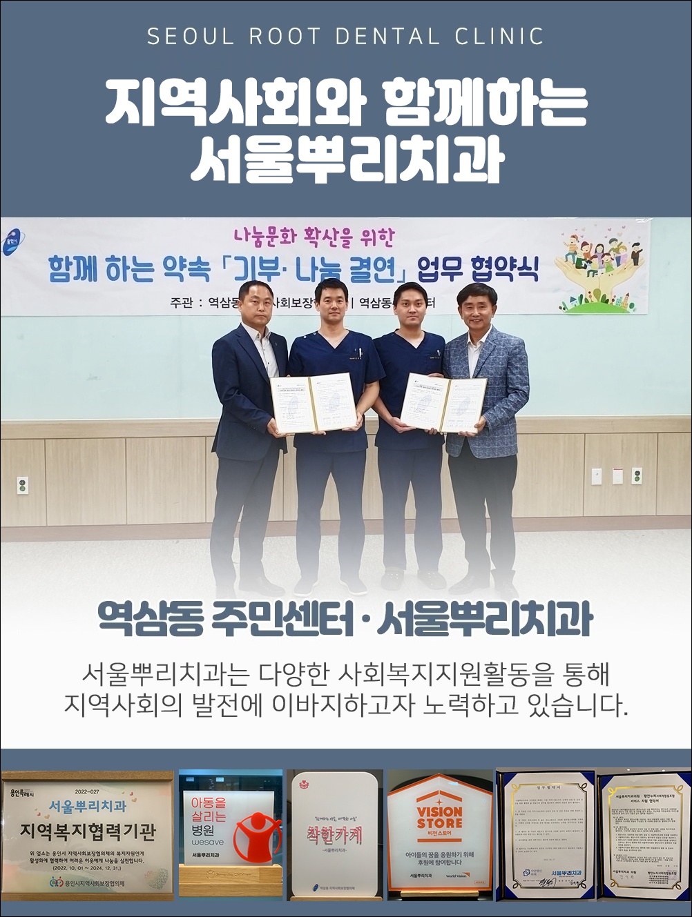 역북동양심치과19