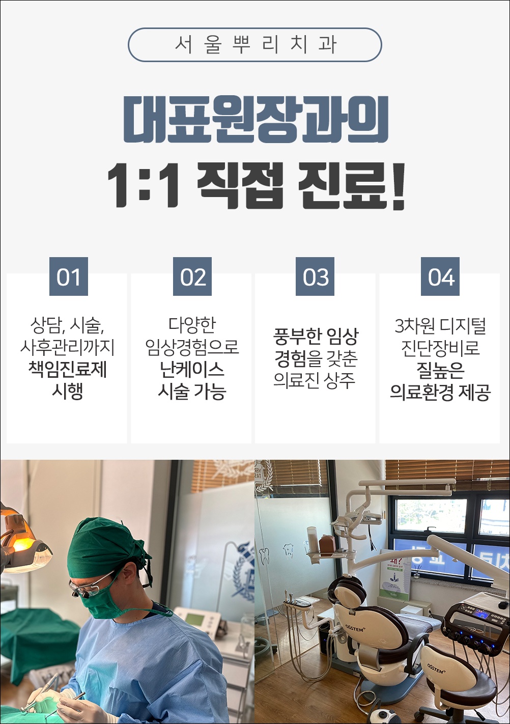 역북동양심치과2