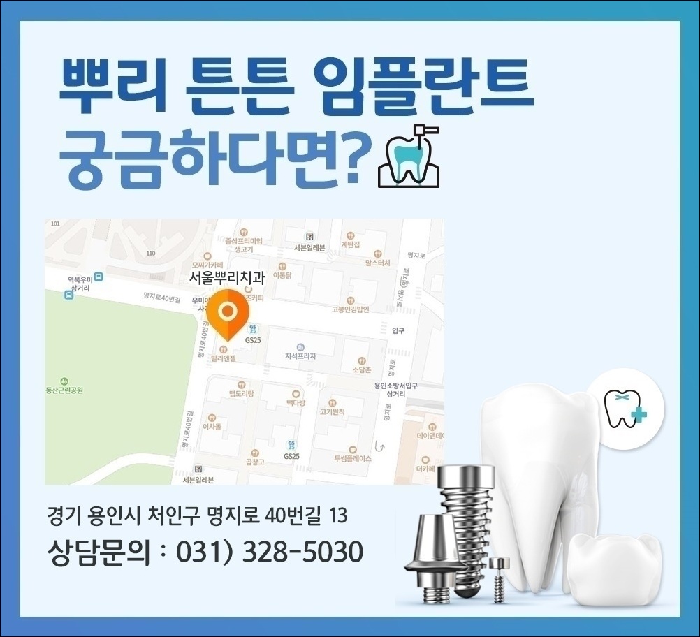 역북동양심치과21