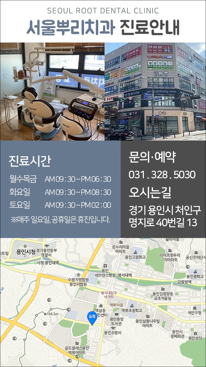 역북동양심치과23