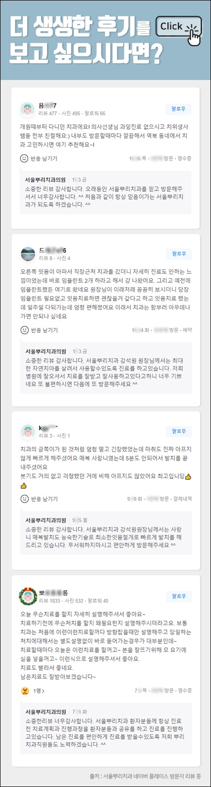 역북동양심치과7