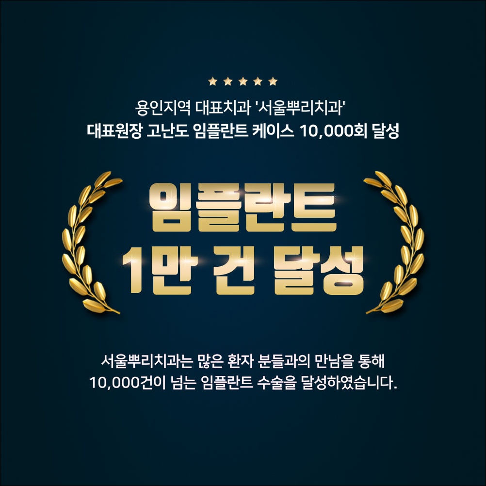 역북동양심치과8