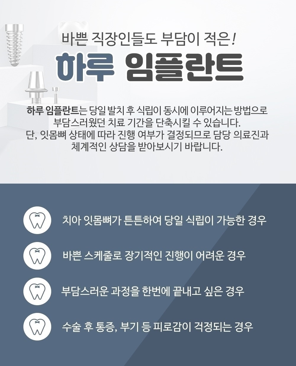 역북임플란트11