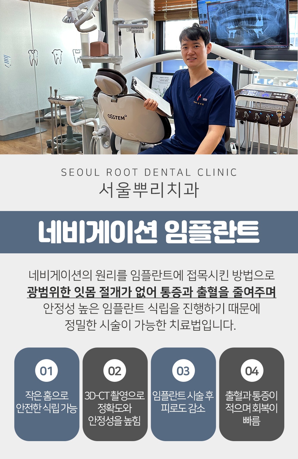 역북임플란트12