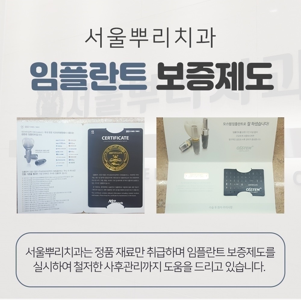 역북임플란트16