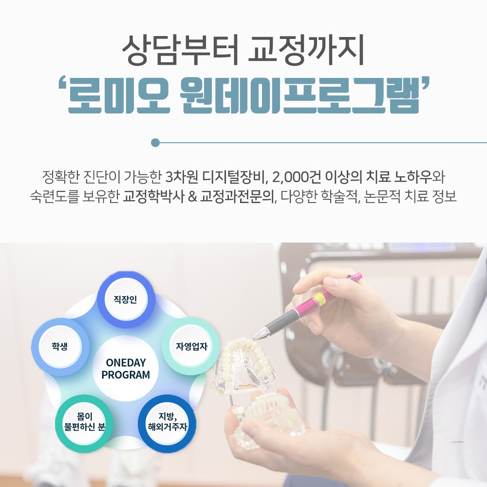 영통교정4