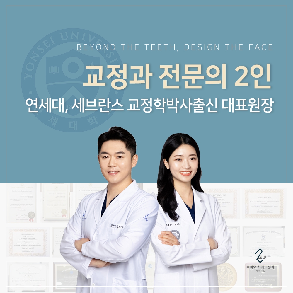 영통치아교정 추천 잘하는곳003