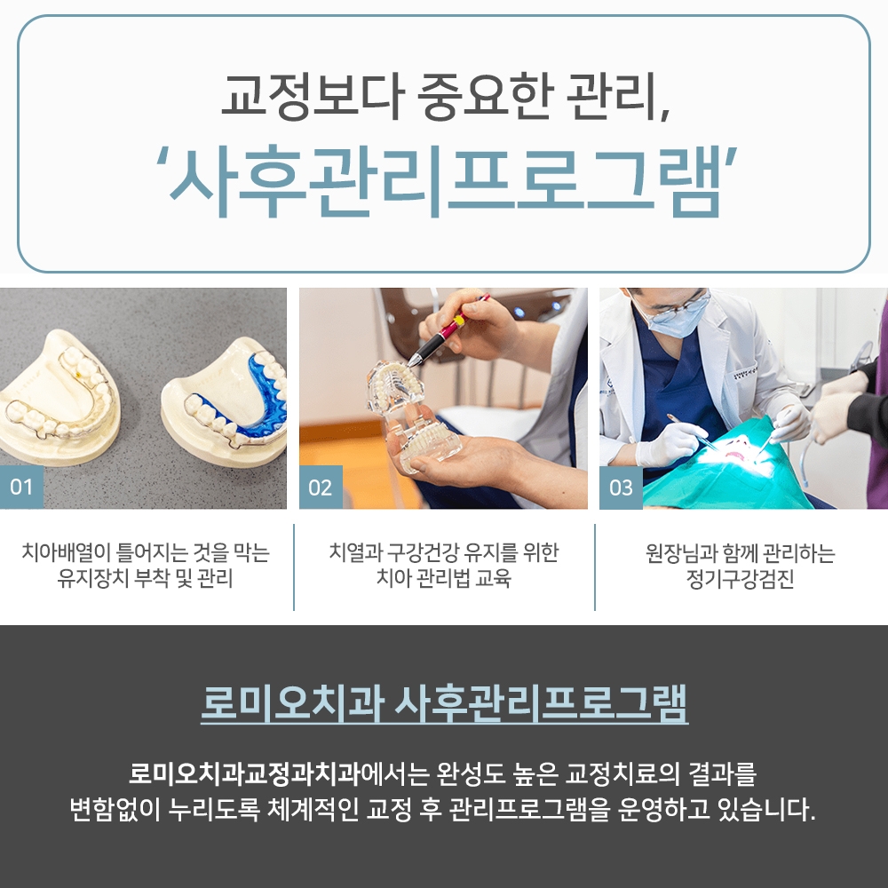 영통치아교정 추천 잘하는곳016
