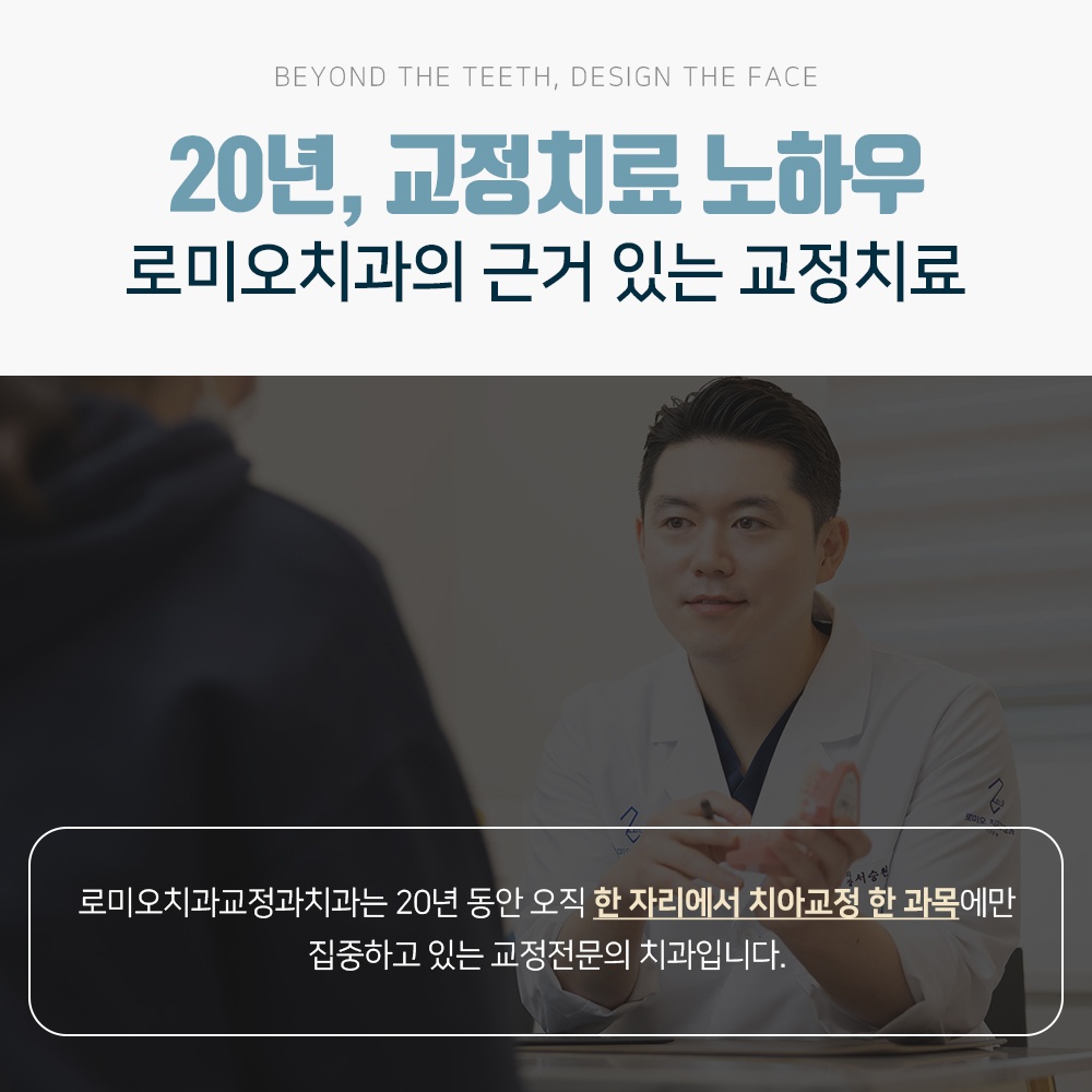 영통치아교정추천1