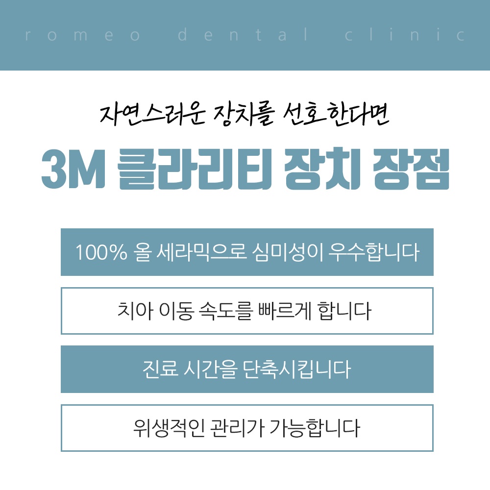 영통치아교정추천14