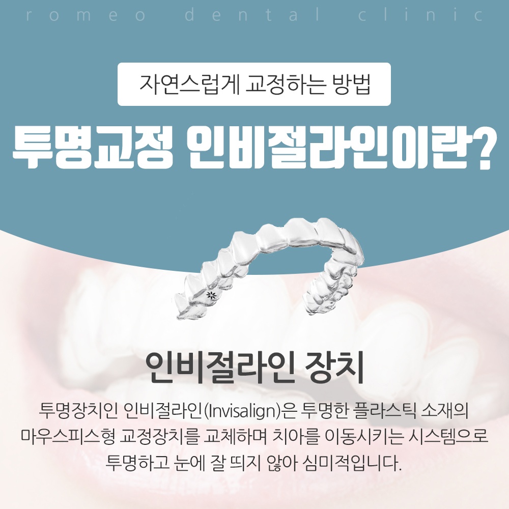 영통치아교정추천15