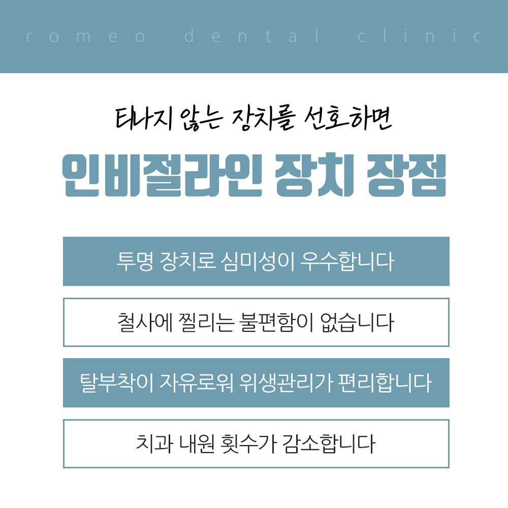 영통치아교정추천16
