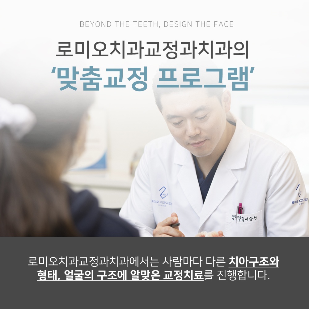 영통치아교정추천3