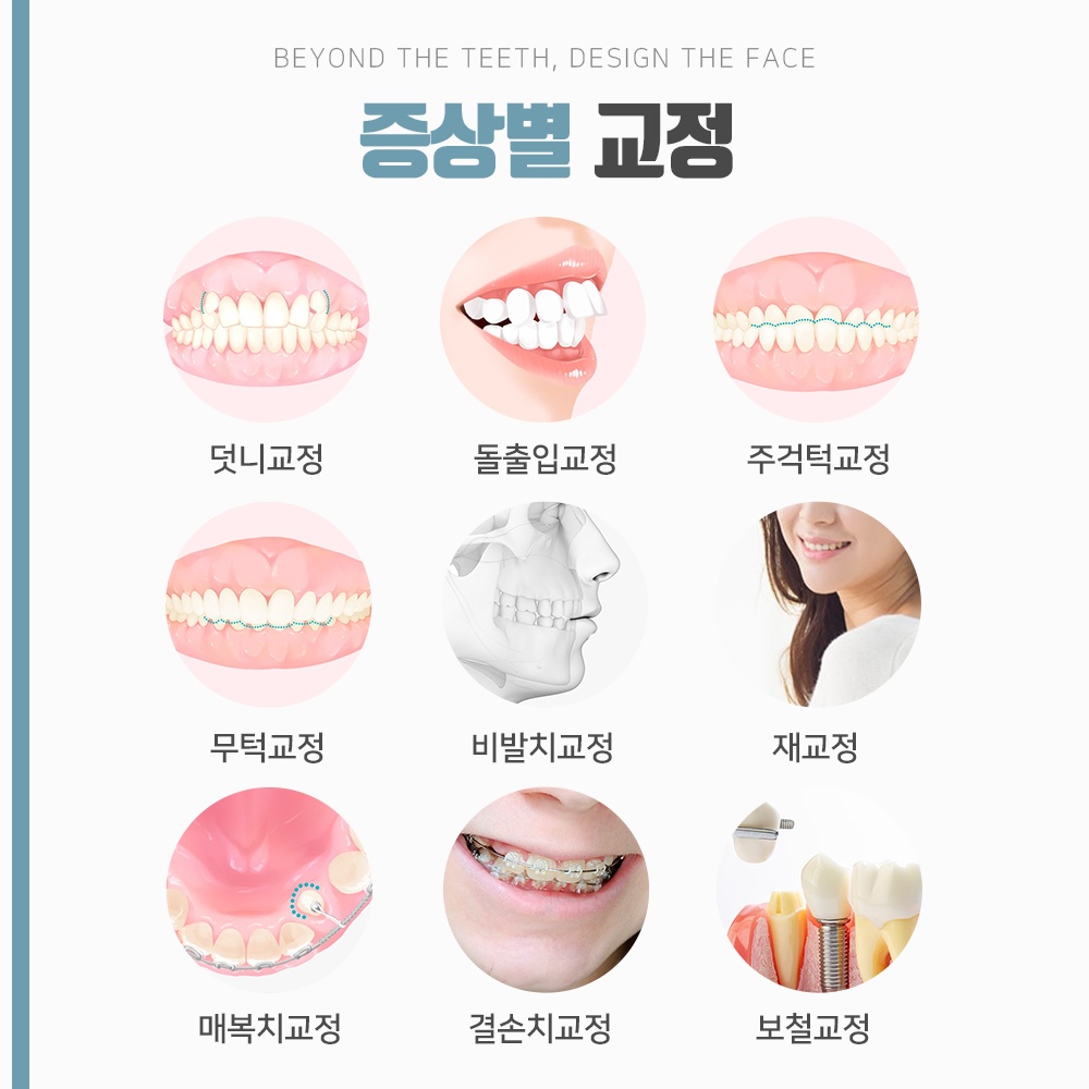 영통치아교정추천8