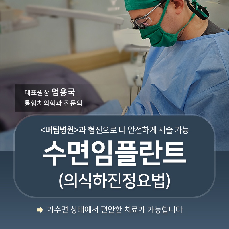 오산잇몸치료11