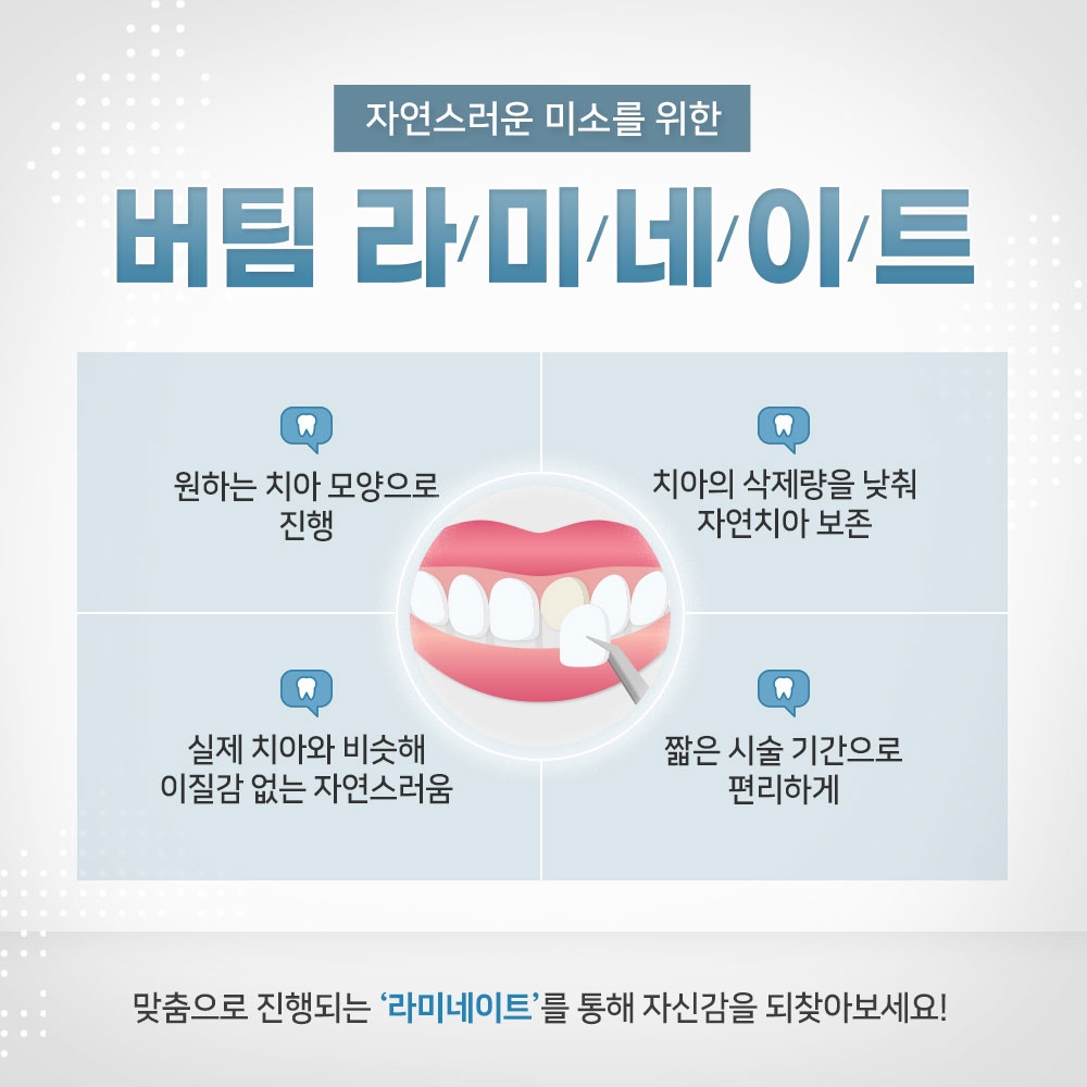 오산잇몸치료13