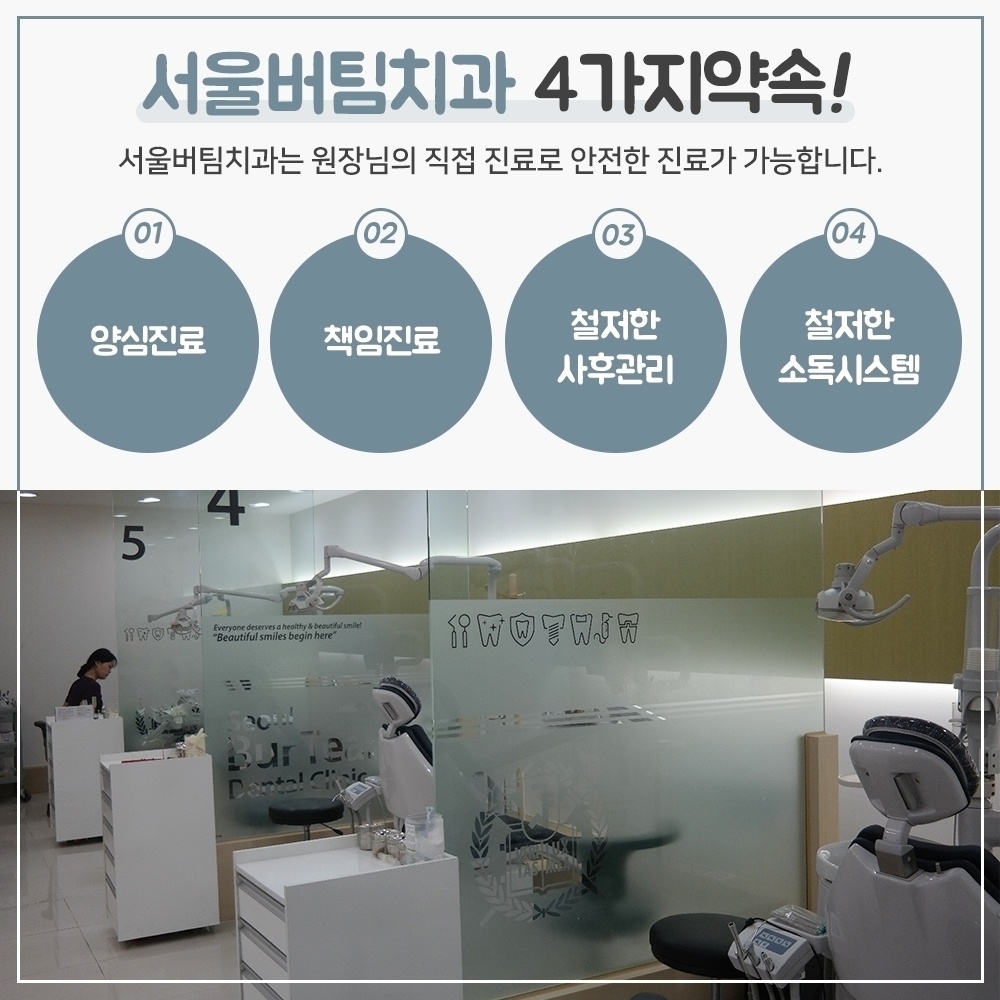 오산잇몸치료2