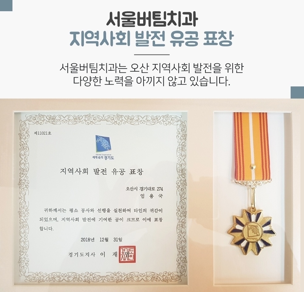 오산잇몸치료21