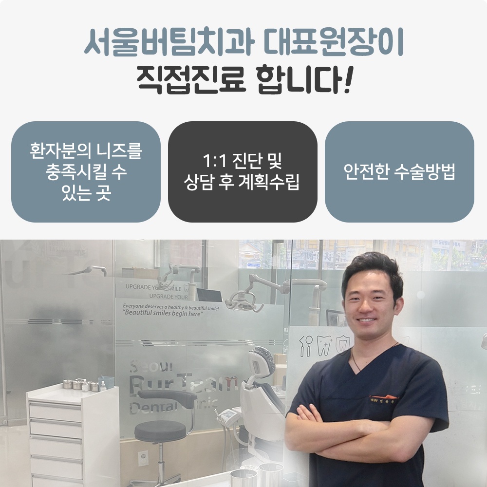 오산잇몸치료3