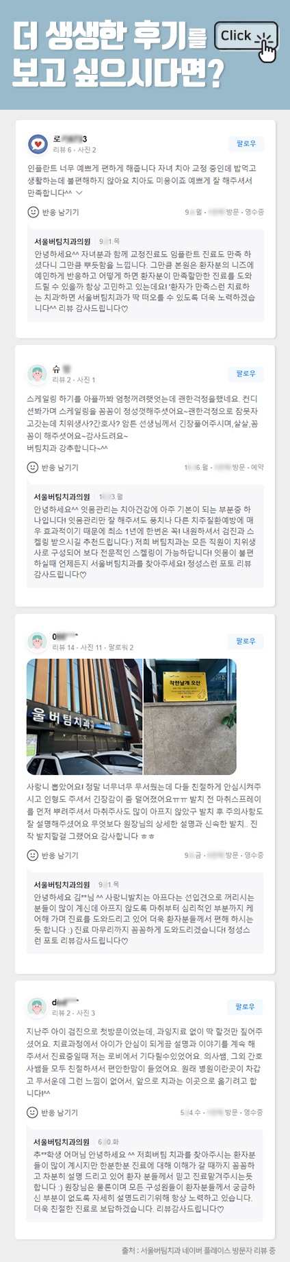 오산충치치료12