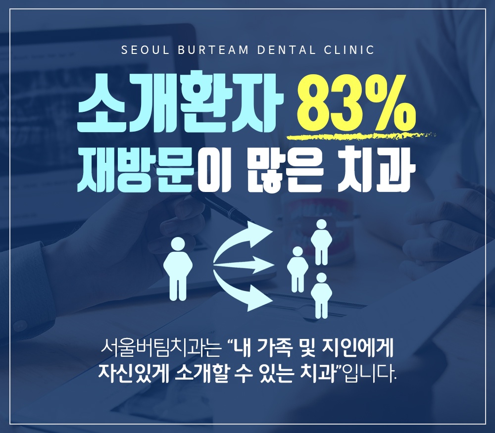 오산충치치료4