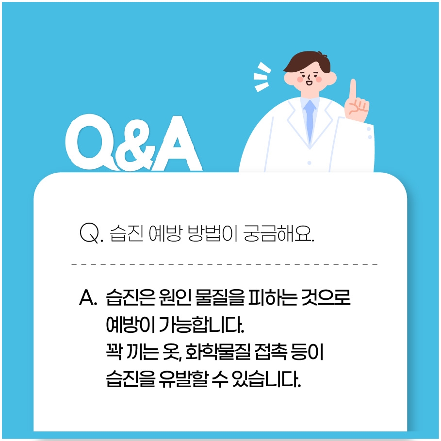 완주 피부과질환 병원005