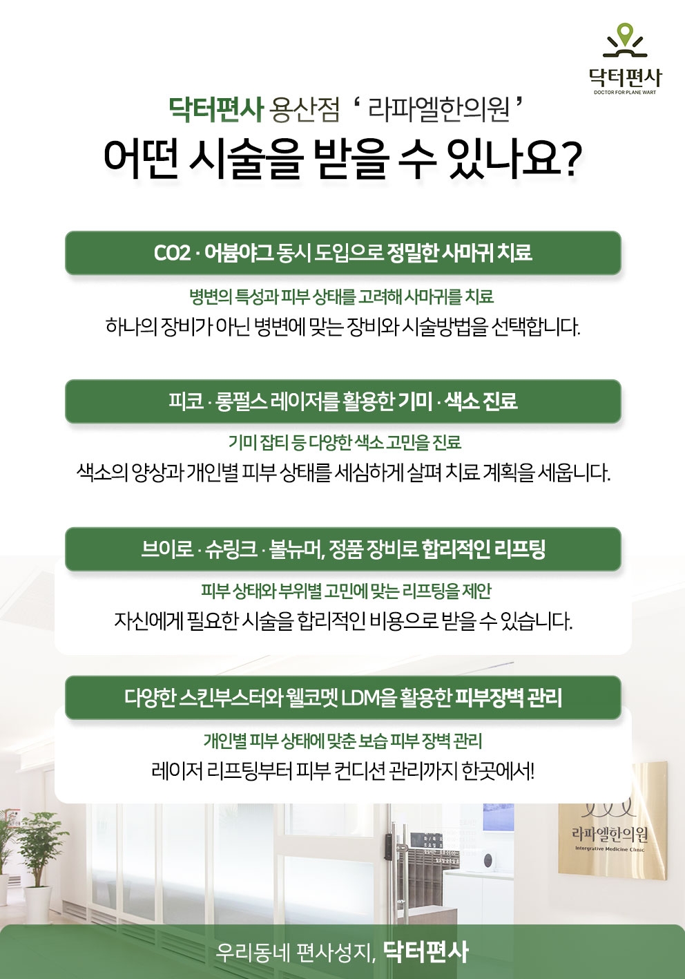 용산편평사마귀성지009 1