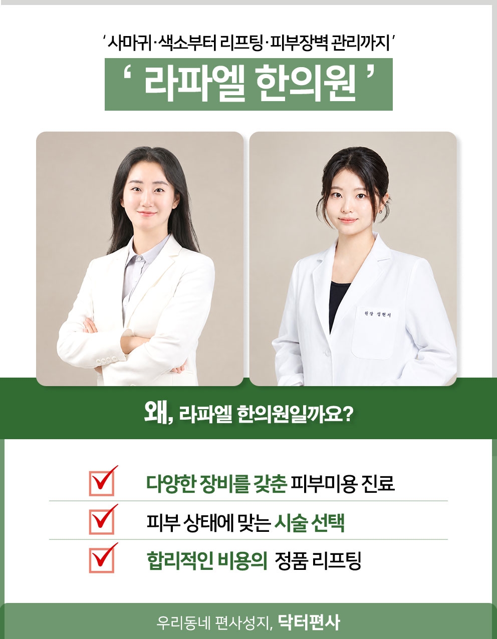 용산편평사마귀성지010 1