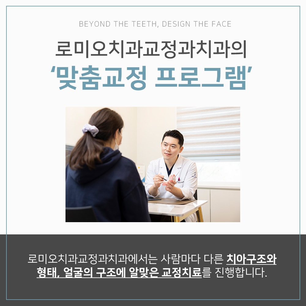 용인교정치과 추천 잘하는곳004