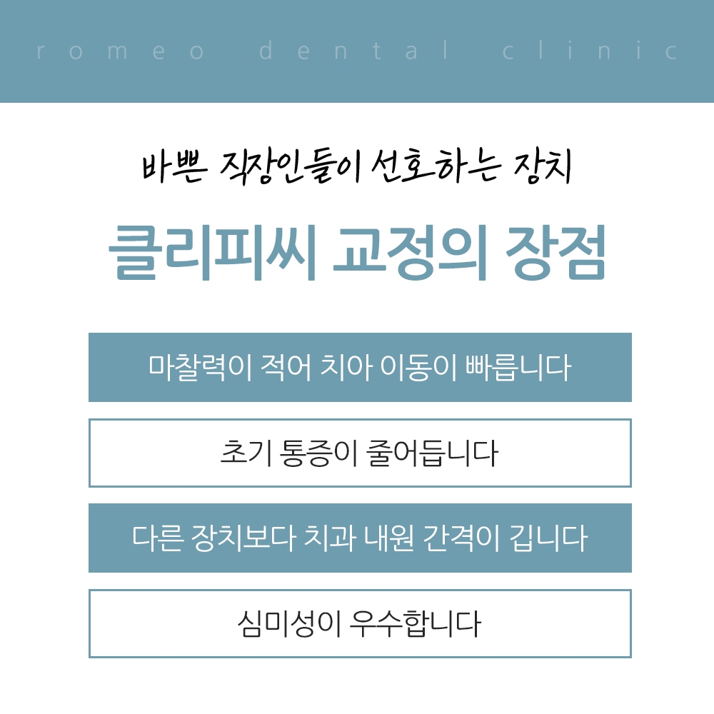 용인교정치과 추천 잘하는곳011