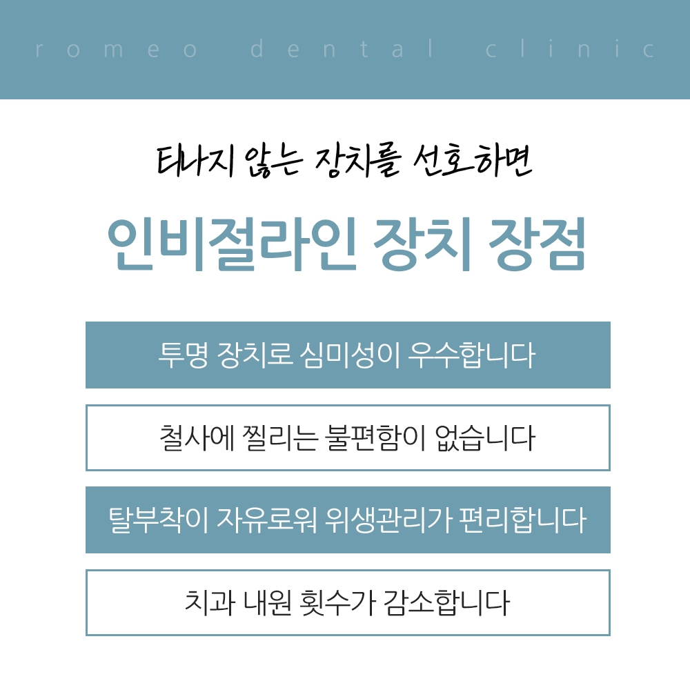 용인교정치과 추천 잘하는곳015