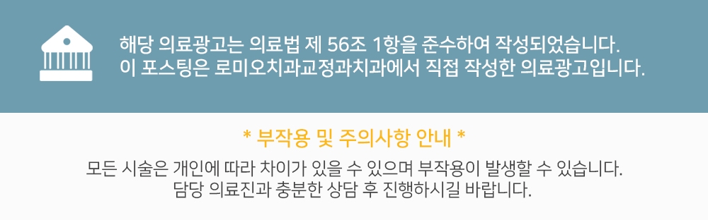 용인교정치과 추천 잘하는곳018