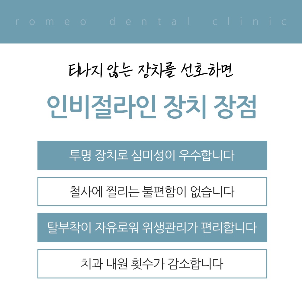 용인치아교정14