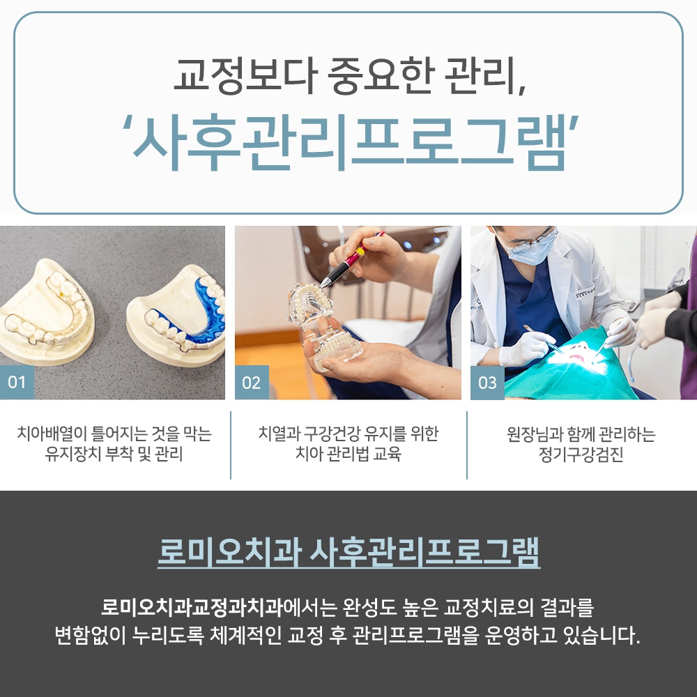 용인치아교정15