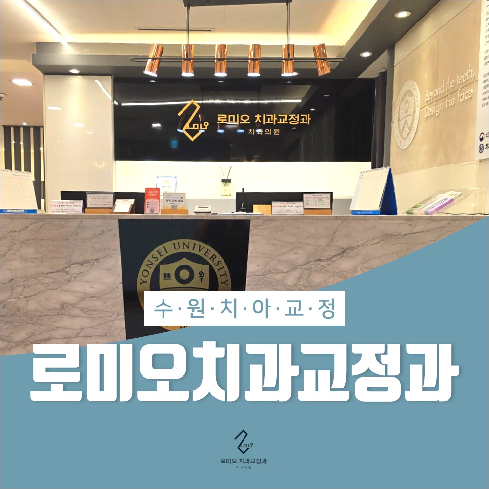 용인치아교정추천0