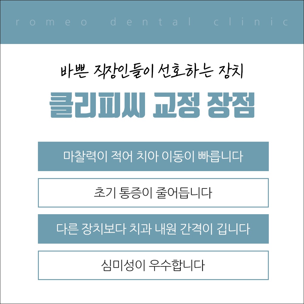 용인치아교정추천13