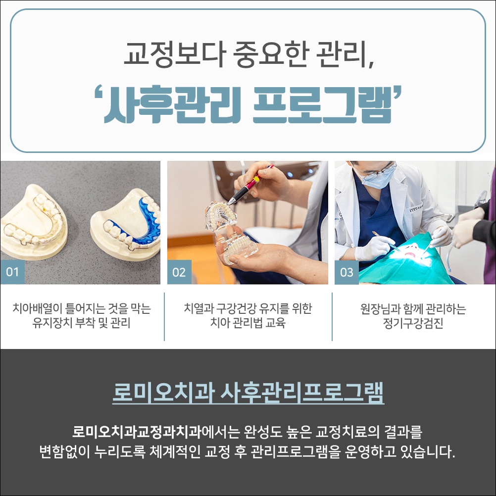 용인치아교정추천18