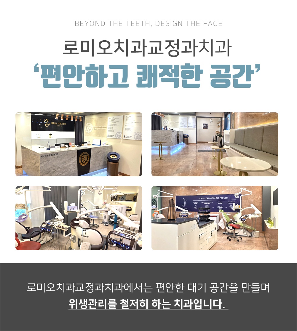 용인치아교정추천20