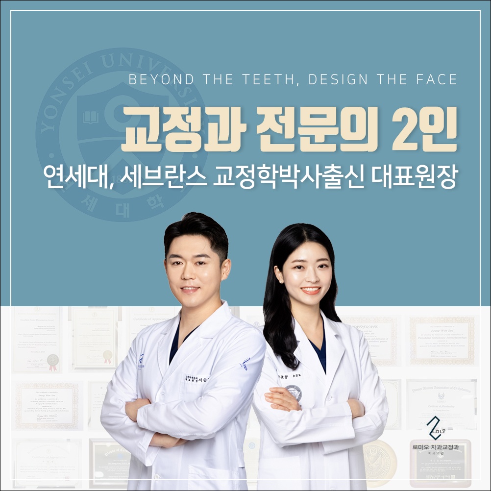 용인치아교정추천3