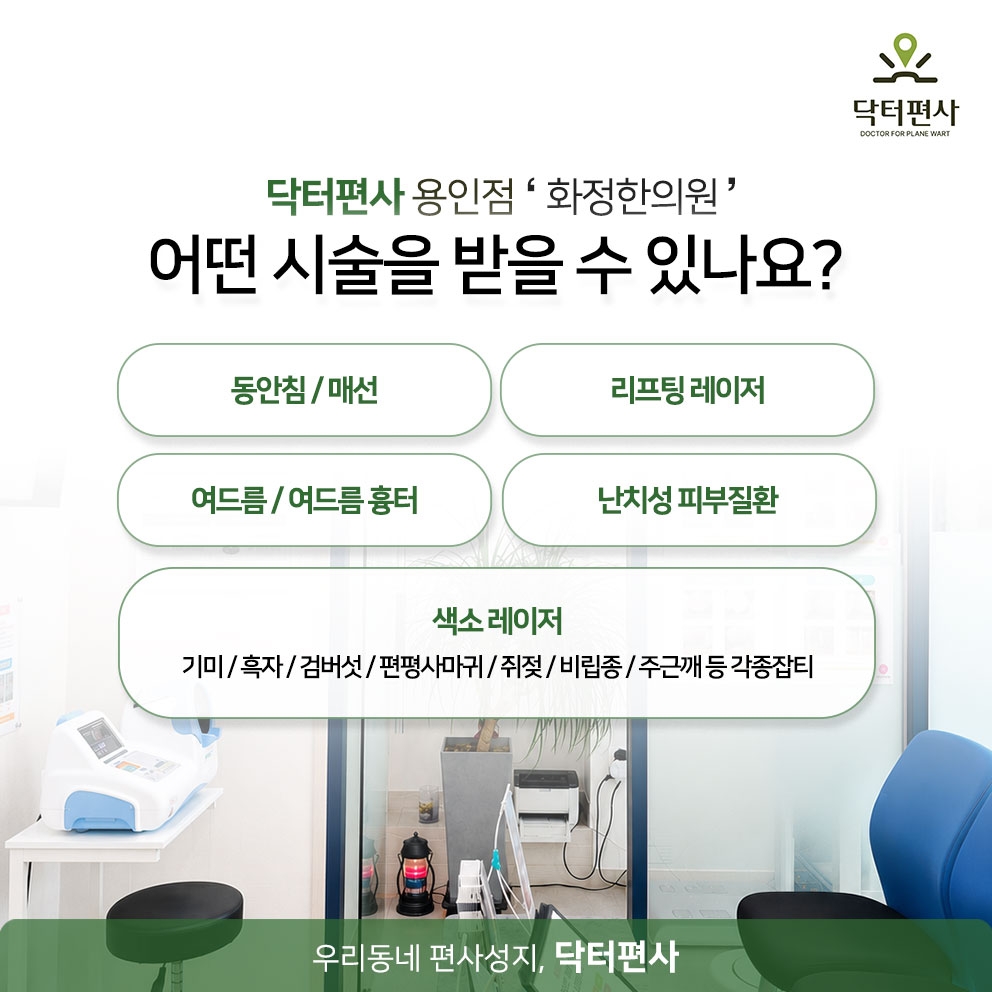 용인편평사마귀성지017