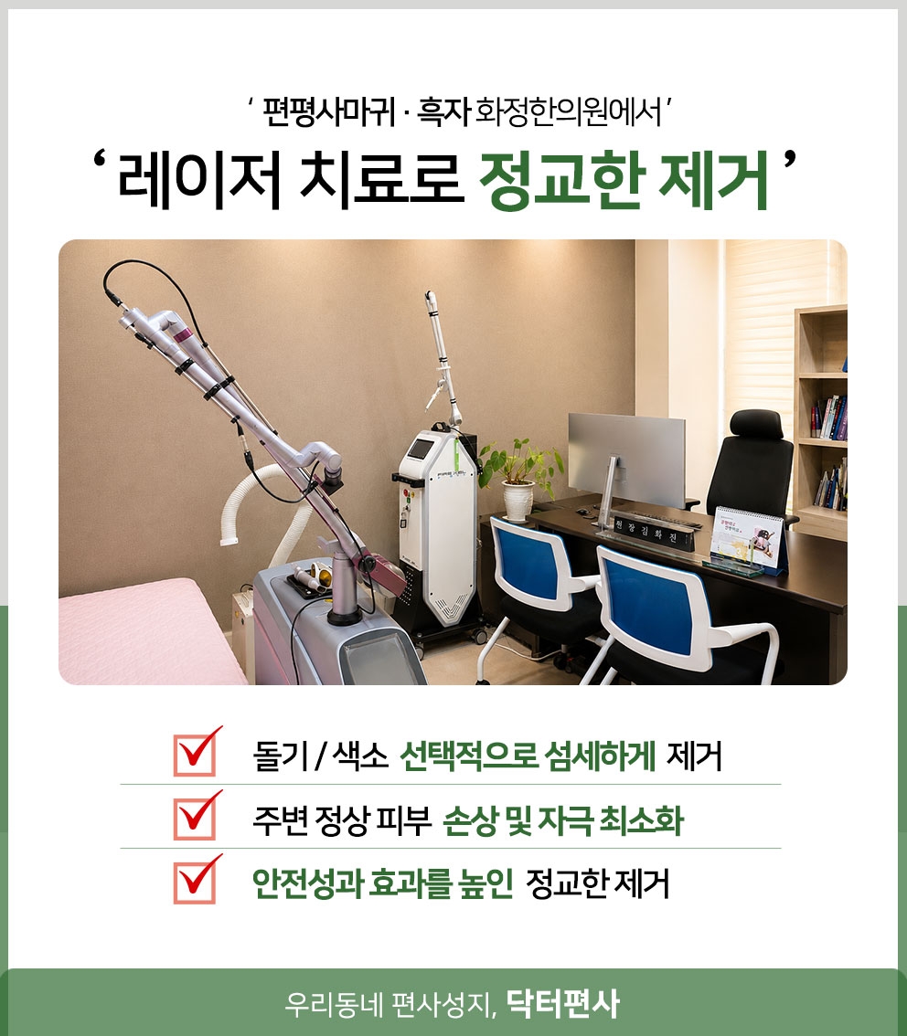 용인편평사마귀성지019