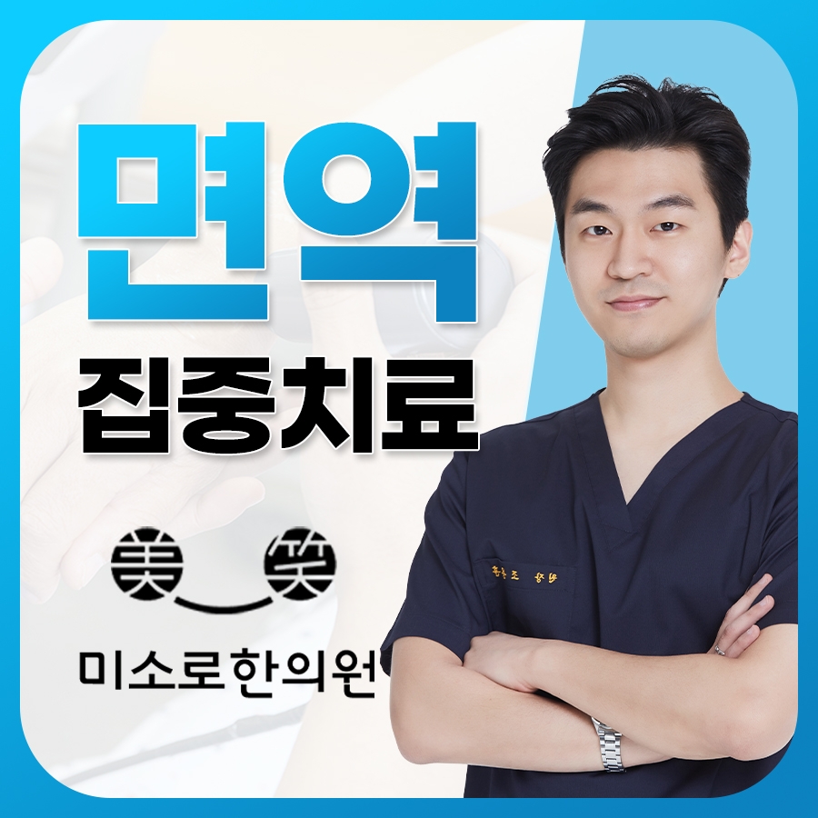 메디가이드 - 위례화폐상습진한의원001
