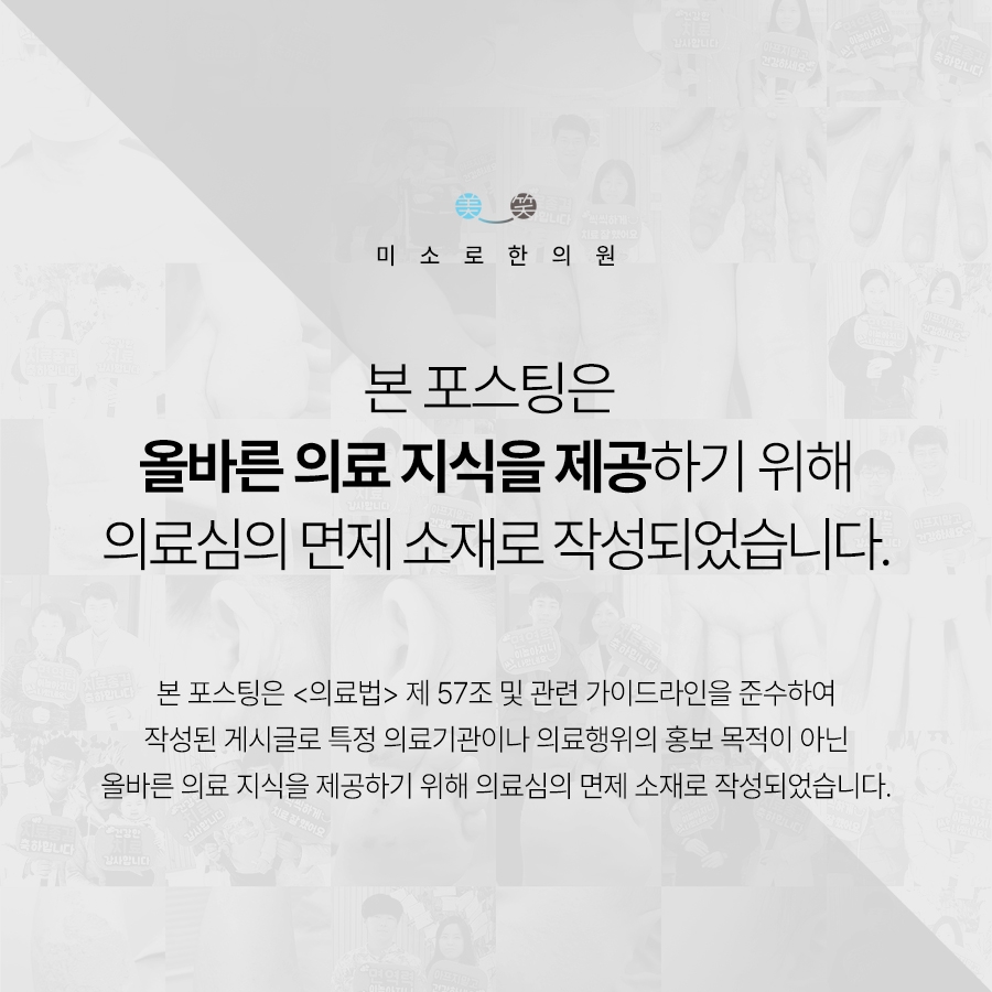 위례화폐상습진한의원002