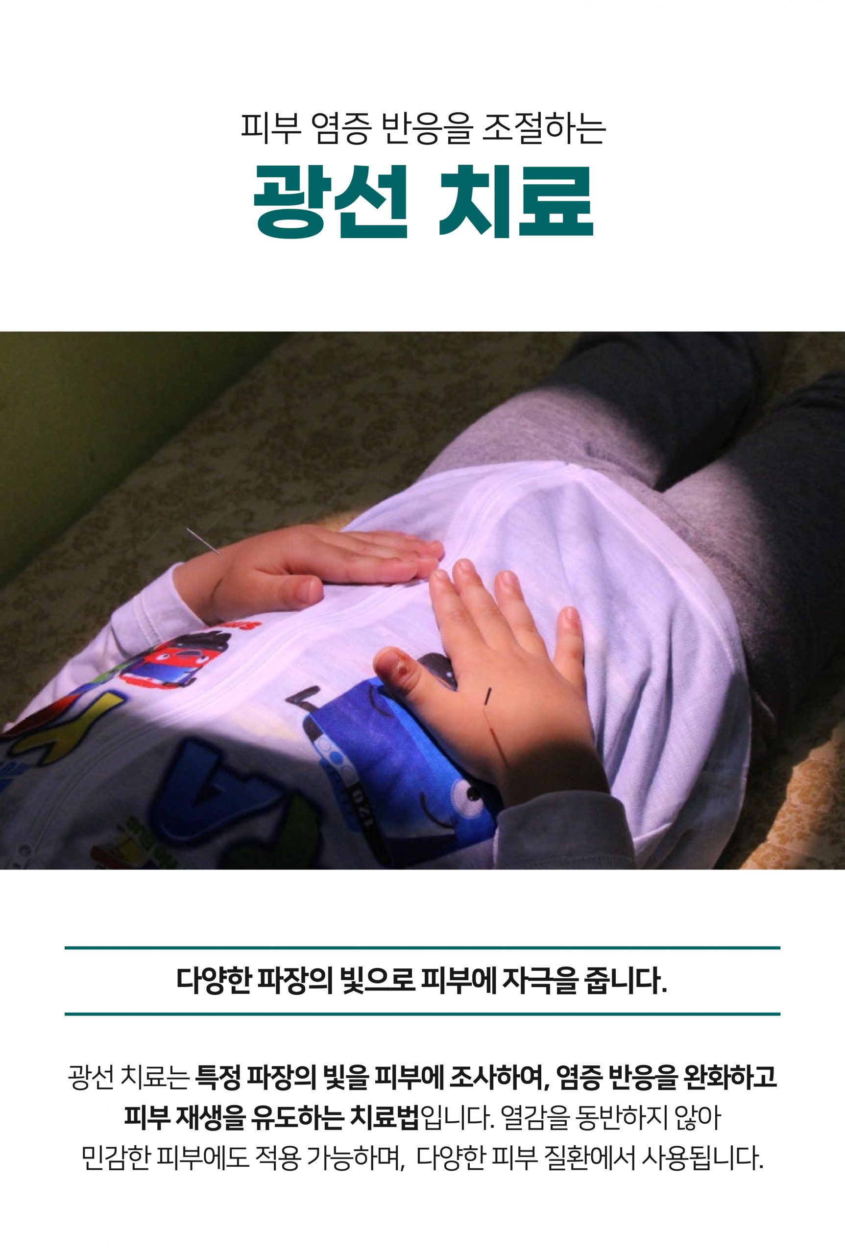 위례화폐상습진한의원010 scaled