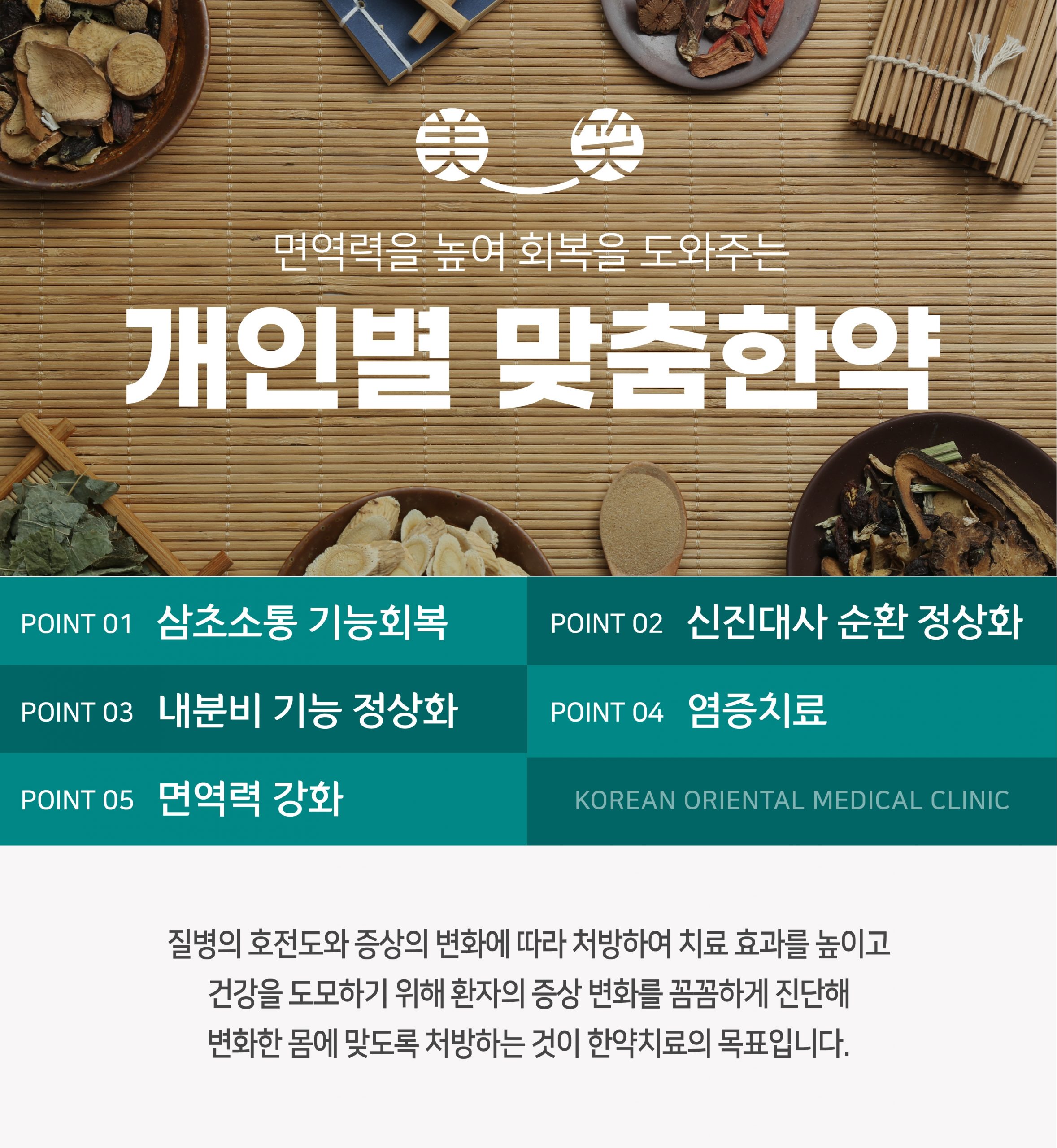 위례화폐상습진한의원012 scaled